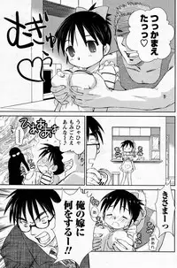 COMIC Men's Young 2007-09