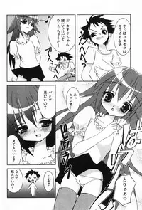 [Anthology] Komoe Vol. 2