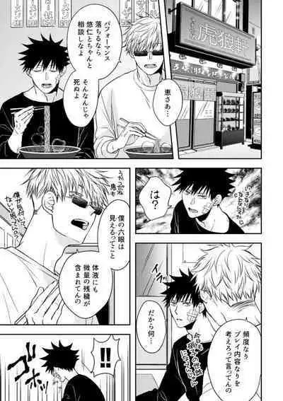 Onegai dakara Iu Koto Kiite!