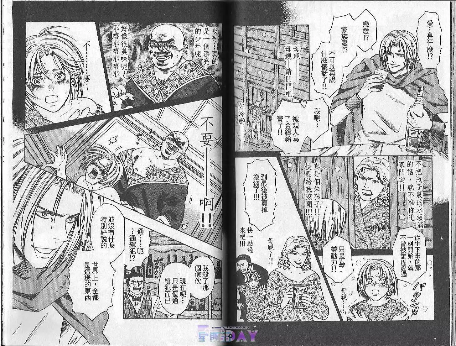 Boku no Pet wa Salaryman