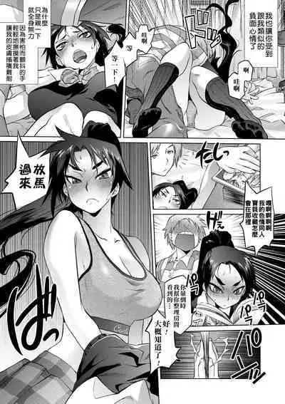 Tsurimesu | 傲慾女子