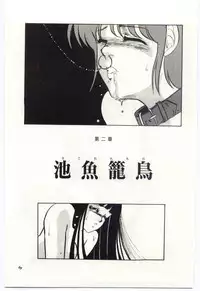 [Umino Yayoi] Seifuku no Ori -Anata no Tame ni-