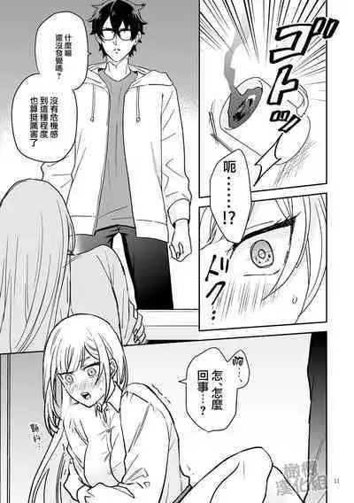 Onna Kenshi wa Tenseigo mo Nenchaku Mazoku ni Shibarareru |女剑士转生后依旧被粘人系魔族纠缠