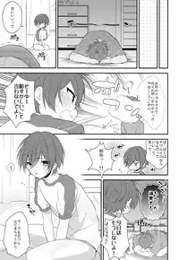 (Splash!Hi) [Samgyetang (Seseri)] Sekaijuu de Tatta Hitotsu no (High☆Speed! -Free! Starting Days-)