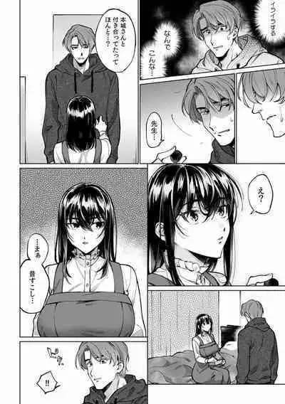 Suiminkan de Mezameta Toki ni wa Majiiki Sunzen!? "Osake no Sei demo... konna Otoko no de Kanjichau nante!" 01-21