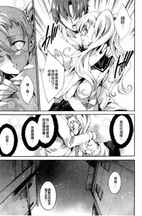 [Yuiga Naoha] Aoi Hitomi no Shoujo [Chinese]