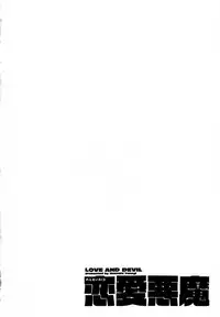 [Yanagi Masashi] Love and Devil Complete+Omake [English]