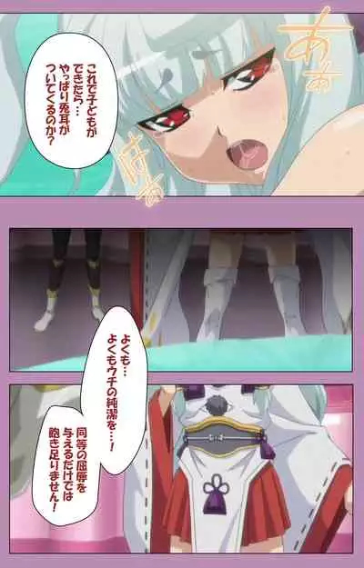 Aku no Onna Kanbu Special complete ban