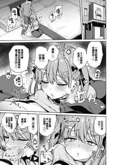 Best Match Mine Girl