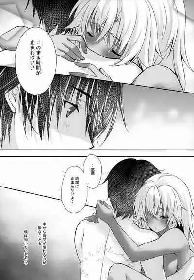 Daisenkan Koi o Suru 8 Kurenai