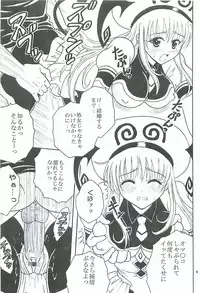 [St.Rio] ToLOVE Ryu 2 (To Love Ru)