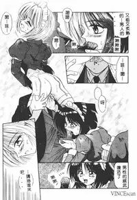 [Matra Milan] Ikei Geshiki [Chinese]