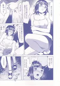 [Grace] shoujo no tama go