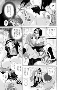 [Katamikoi Mizue] Furachi na Ring