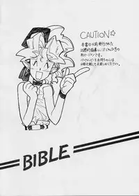 [Bible (Ogata Satomi)] Kyouakuteki Shidou Vol. 11 Junbigou Version 2 (Tenchi Muyou!)