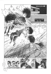 [Tomonaga Kazu] Marino-chan Doreika Keikaku