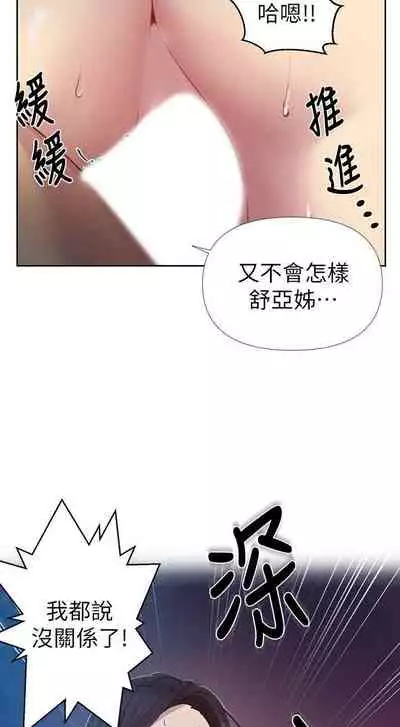 LECCION SECRETA 62-90 CHI(MANHWAROSHIXP)