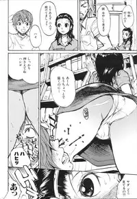 COMIC Shitsurakuten 2011-02