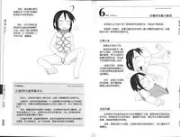 [Mitsuba] Hitori de Ecchi - What a wonderful onanie Life! [Chinese] [yichengong个人汉化]