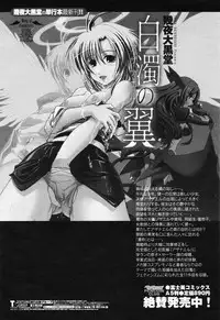 COMIC Momohime 2008-06