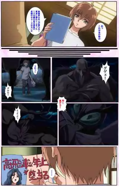 Nee, Chanto Shiyou yo! kanzenhan