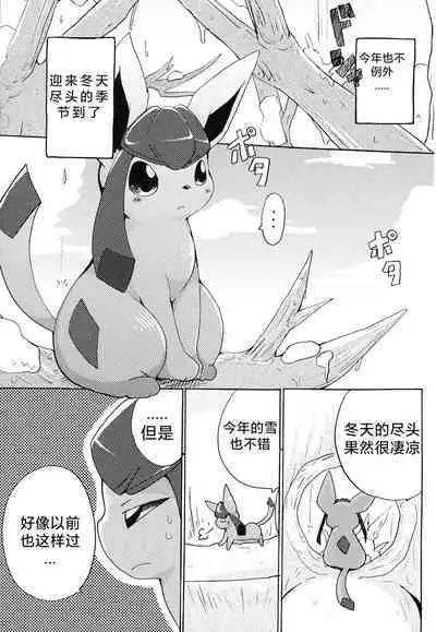 Motto Atsui no wa Suki?