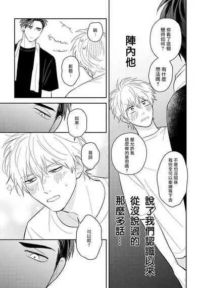 Ore no Aoharu ga Susumanai | 我的青春完全没有进展 Ch. 1