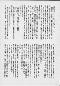 (C56) [M.R Products] Fancia Ikusei Nikki (Fancia)