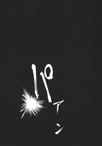 (C80) [ONEGROSS (144)] D and R (Seiken Densetsu 3)