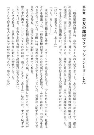 百合色コーディネート