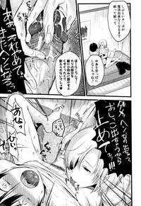 [Tanaka Nanataka] Moteamashi Zuma