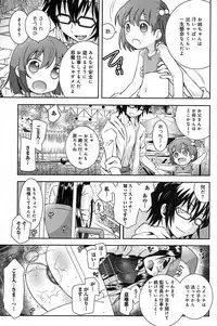 [Ayano Rena] Pochi to Goshujinsama