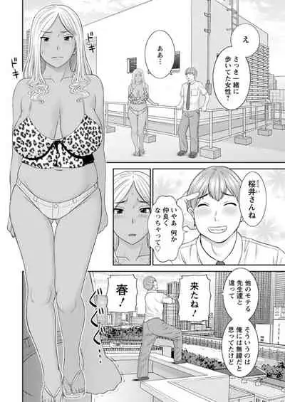 [Kawamori Misaki] Kaikan Hitotsuma Gakuen Ch. 1-6, 8-16 [Digital]