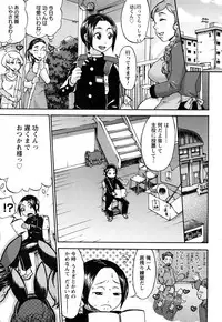 [Choco Pahe] Kuchu Kuchu Mama