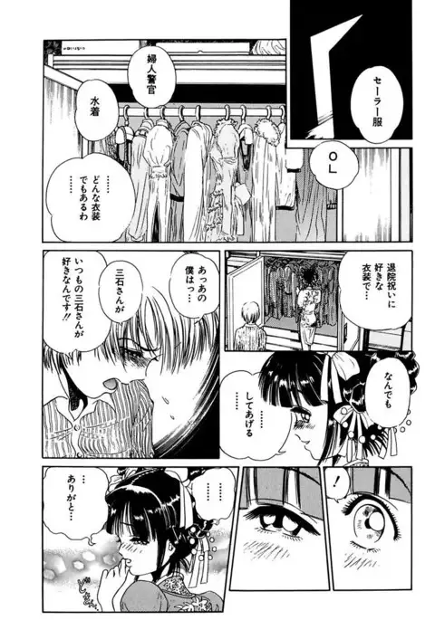 Ryoujoku Shigan Gusho Nure Premium