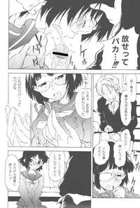 [Fudou Ran] Koitama [Digital]