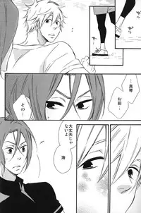 (GOOD COMIC CITY 20) [Princess Gigolo (Narazaki Neneko)] Heat Island (Free!)