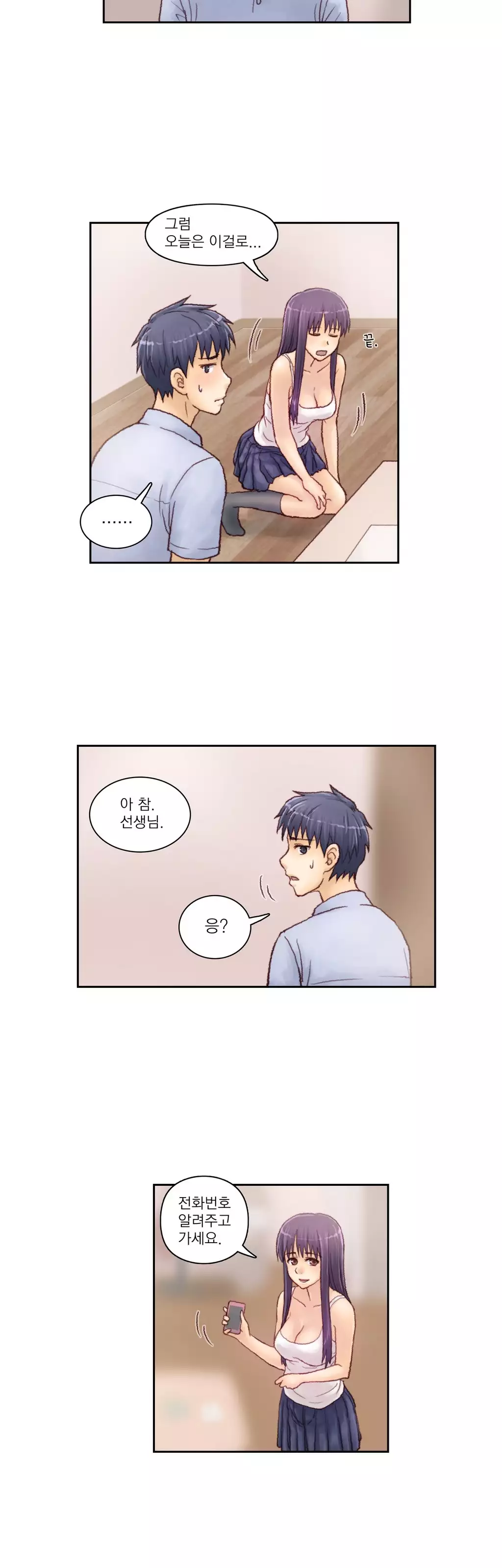 Wrath of the Tutoring Ch.1-44