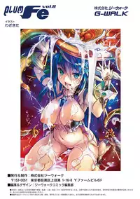 [Anthology] PLUM FE Vol. 8 [Digital]