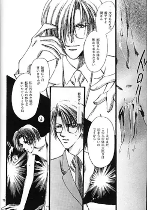 Kinshijaku ENIGMA Seikon