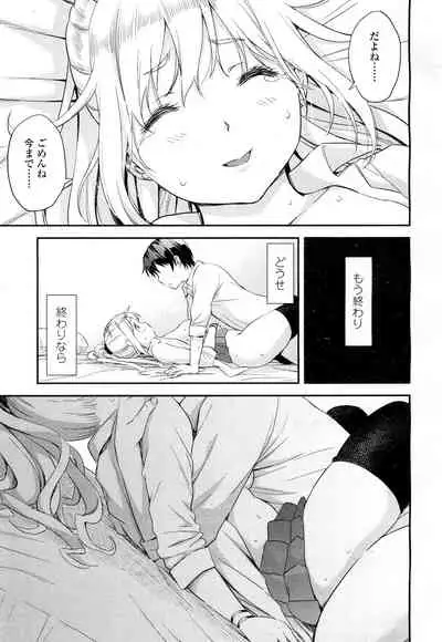 COMIC Koh 2016-07 Vol. 9 [Digital]