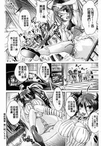 [Amashoku] Ama Shota [Chinese]