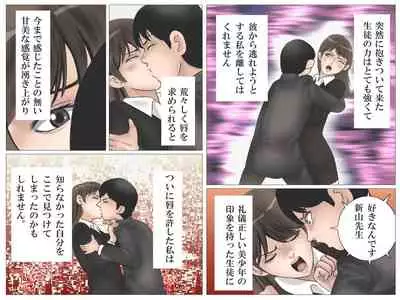 [Haiiro Ookami] Onna Kyoushi to Eiken