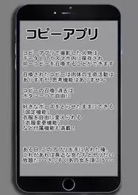 コピーアプリ2 あの娘をダッチワイフにしてヤりまくり!