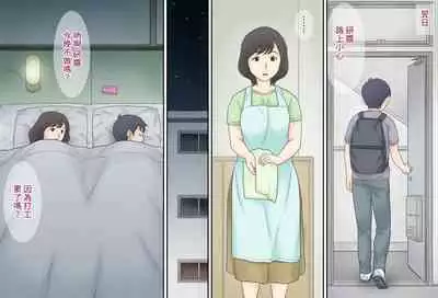 Boshi Katei no Himitsu