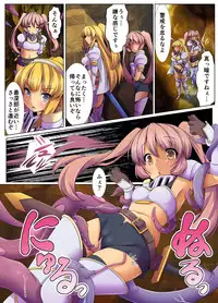 [NCP] Shokushu Sennou Hazard ~ Ishukan de Tanetsuke Sareru Onna Kishi