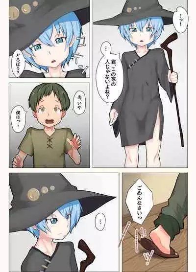 Yuusha ga Boku no Mura ni Kita.