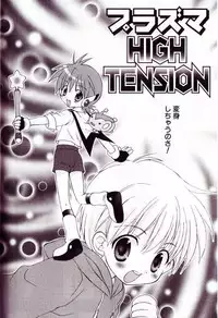 [Sasorigatame] Kodomo Syrup