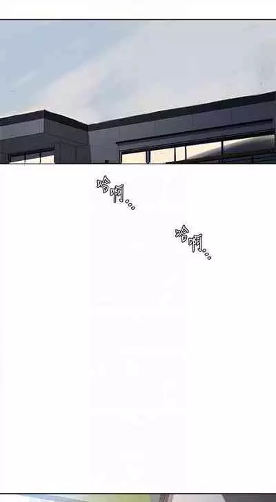 [週六] [美娜讚 & 鋼鐵王] 秘密教學 1-69 官方中文（連載中）