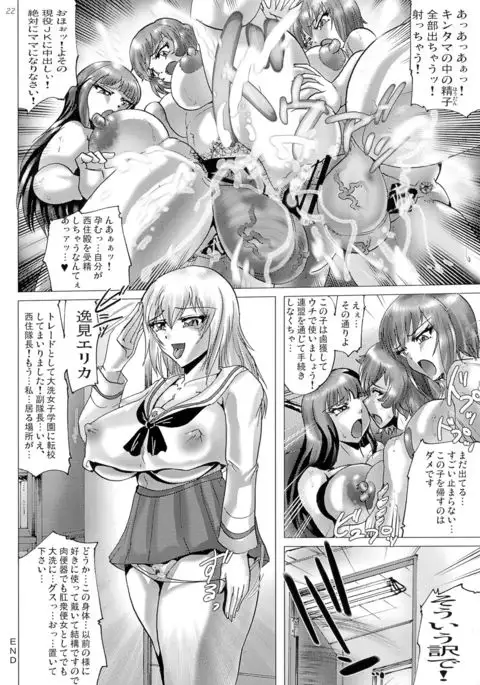 Kuromori Mine Onna Shuuyou sho Gakuen